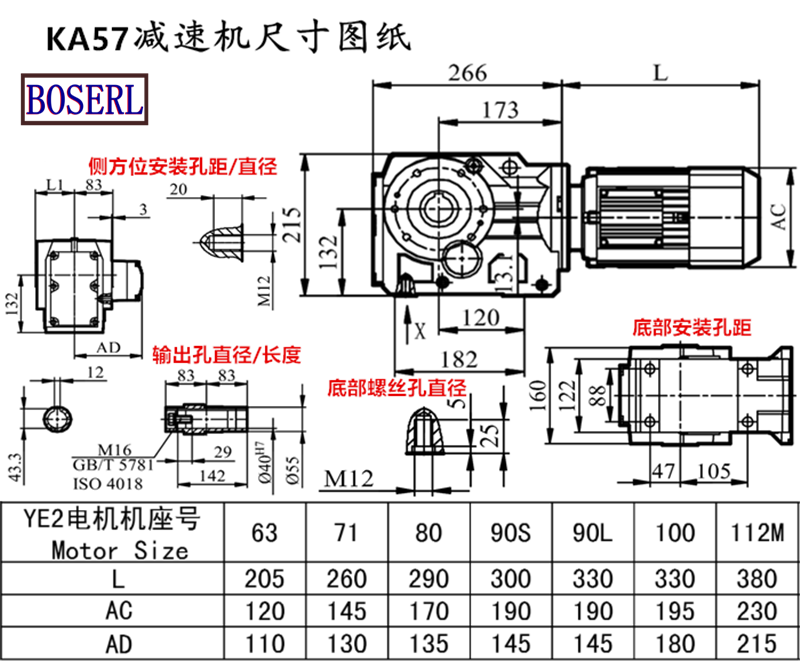 KA57減速機(jī)電機(jī)尺寸圖紙.png KA57減速機(jī)電機(jī)尺寸圖紙.png