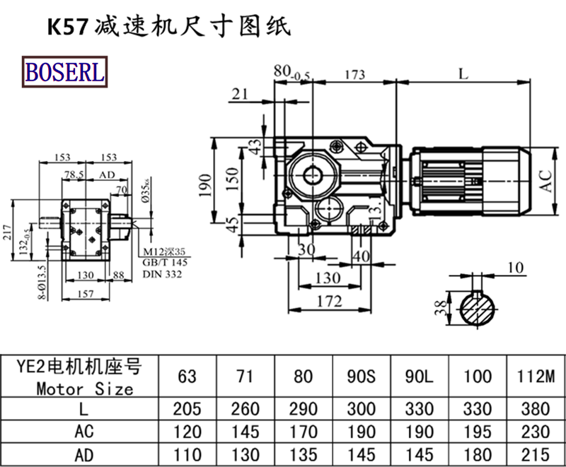 K57減速機電機尺寸圖紙.png K57減速機電機尺寸圖紙.png