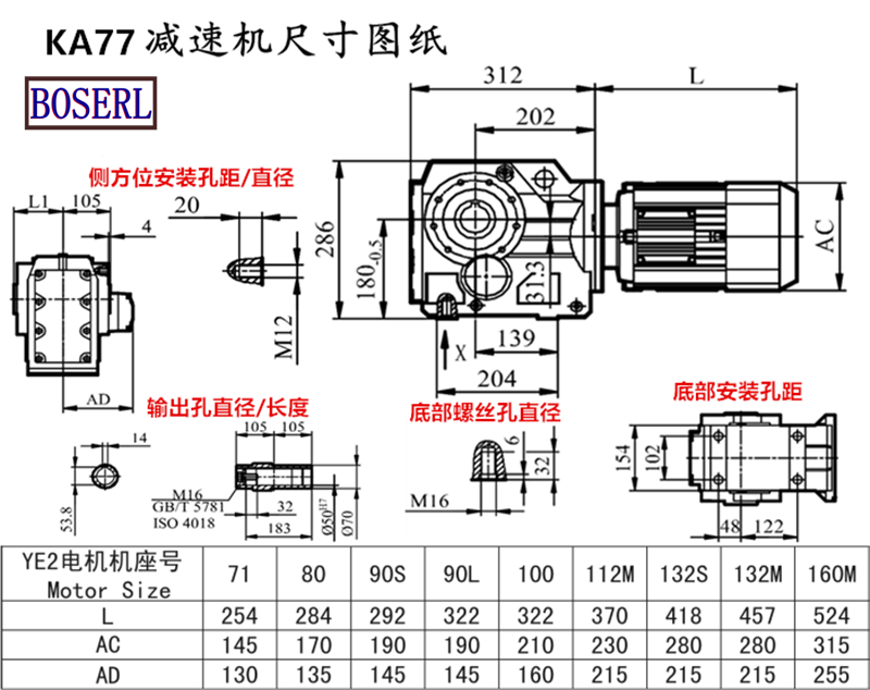 KA77減速機電機尺寸圖紙.png KA77減速機電機尺寸圖紙.png