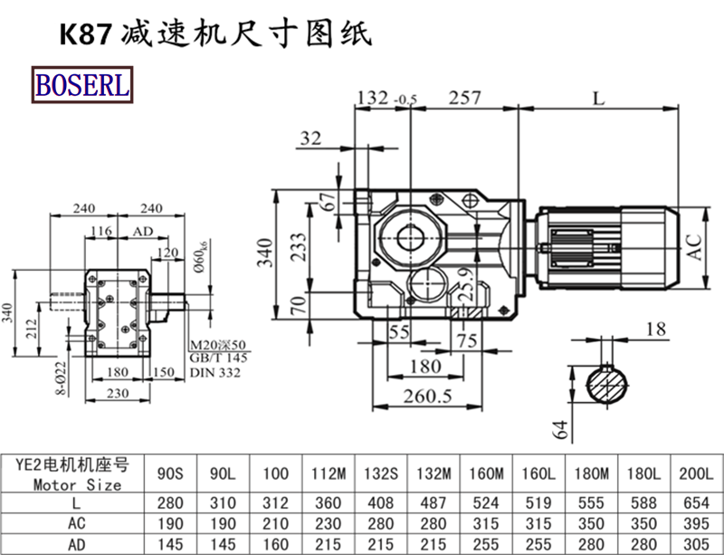 K87減速機電機尺寸圖紙.png K87減速機電機尺寸圖紙.png