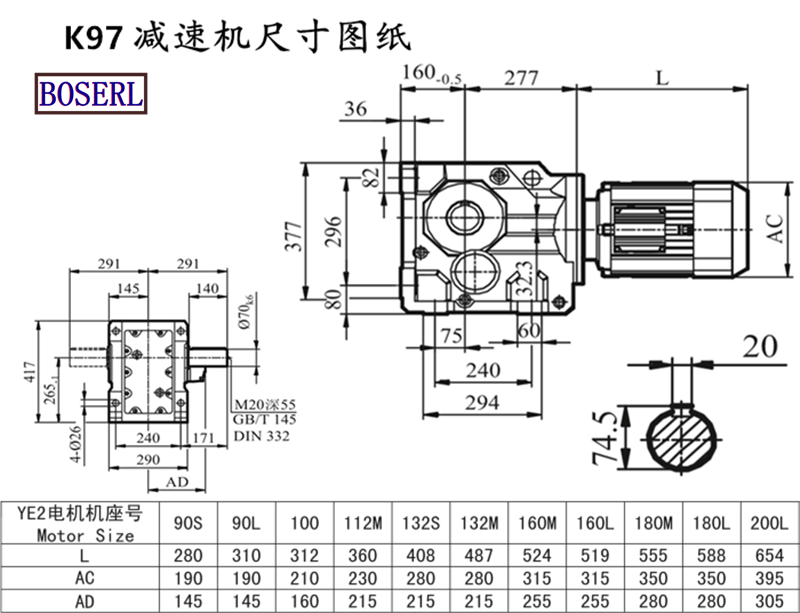 K97減速機(jī)電機(jī)尺寸圖紙.png