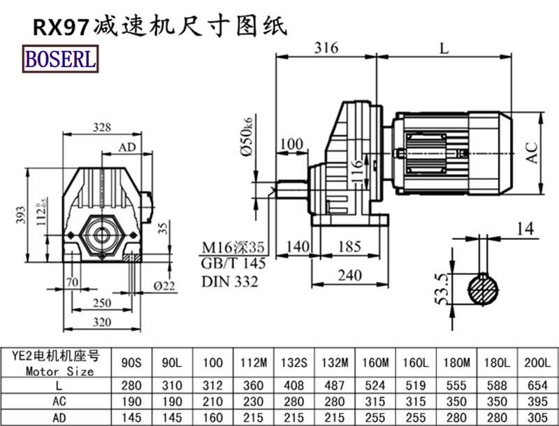 RX97減速機電機尺寸圖紙.png RX97減速機電機尺寸圖紙.png