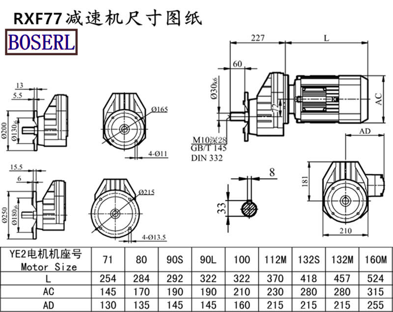 RXF77減速機電機尺寸圖紙.png