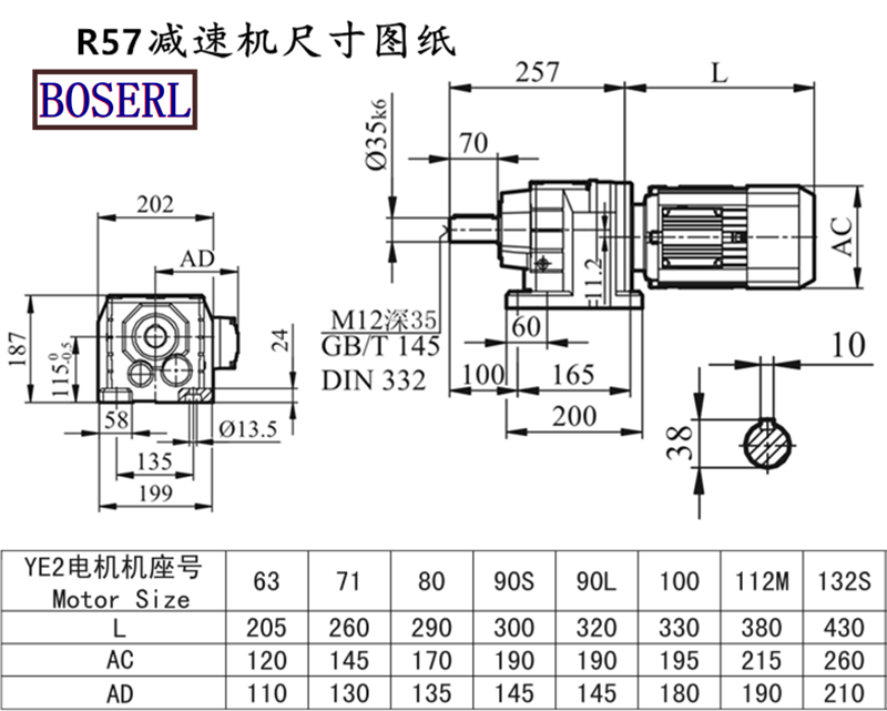 R57減速機(jī)電機(jī)尺寸圖紙.png R57減速機(jī)電機(jī)尺寸圖紙.png