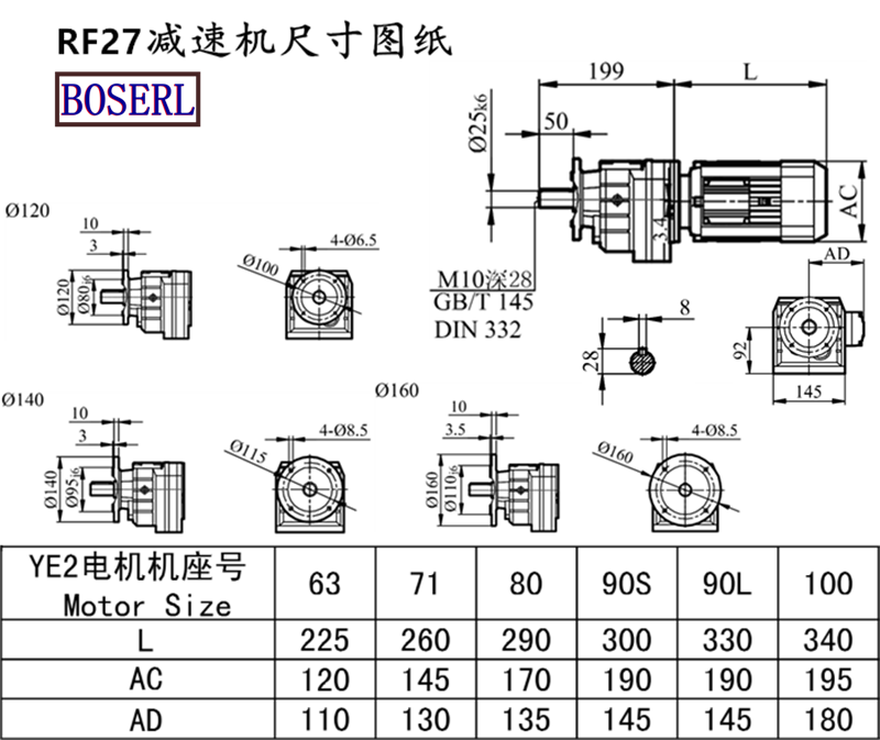 RF27減速機電機尺寸圖紙.png RF27減速機電機尺寸圖紙.png