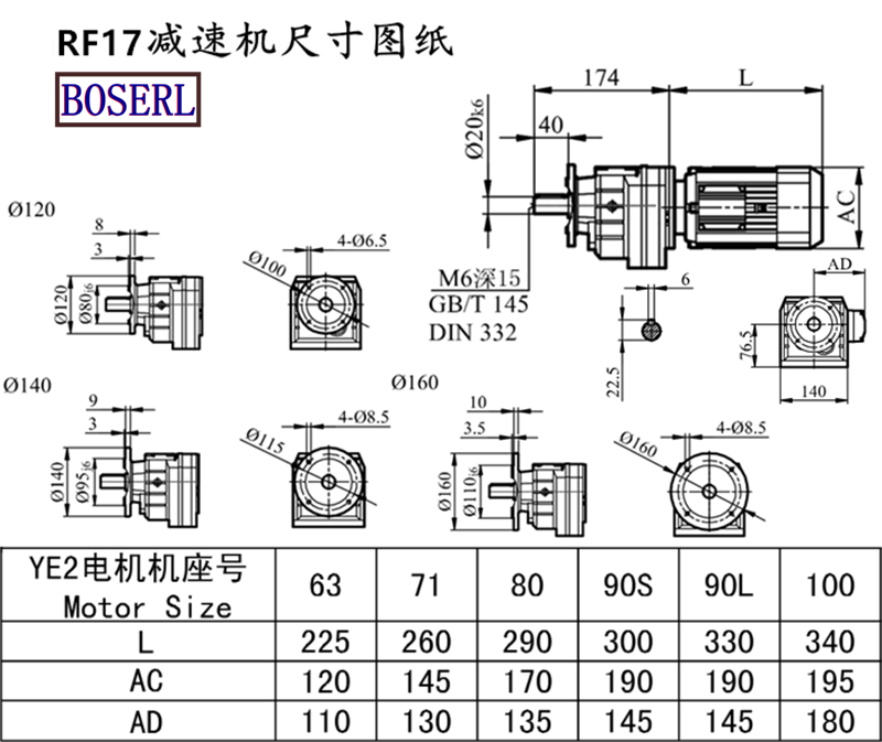 RF17減速機(jī)電機(jī)尺寸圖紙.png RF17減速機(jī)電機(jī)尺寸圖紙.png