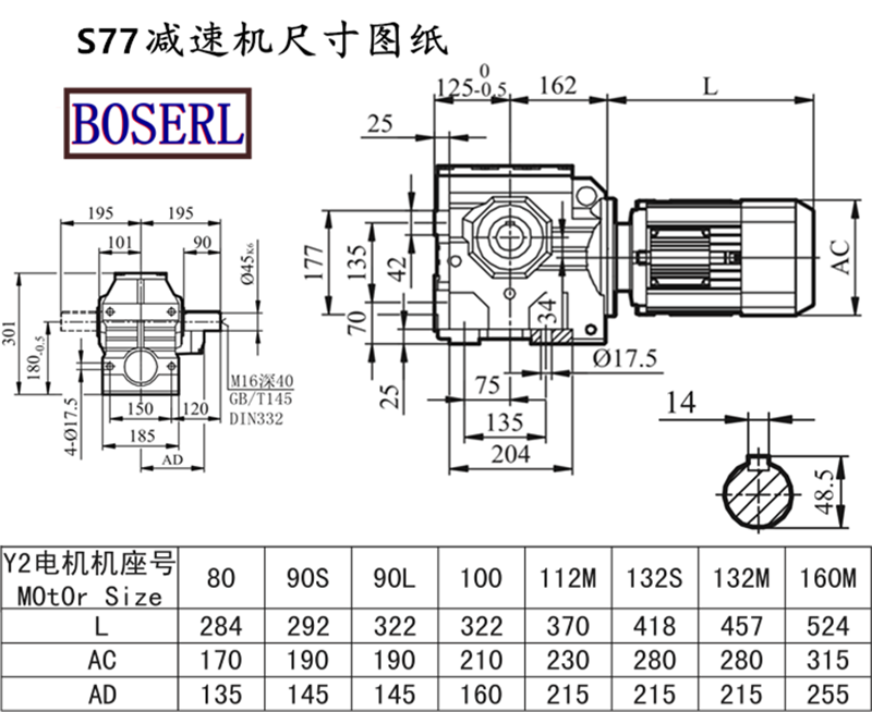 S77減速機電機尺寸圖紙.png S77減速機電機尺寸圖紙.png