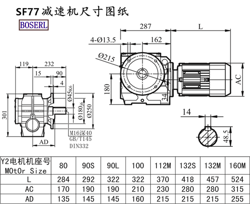 SF77減速機(jī)電機(jī)尺寸圖紙.png SF77減速機(jī)電機(jī)尺寸圖紙.png