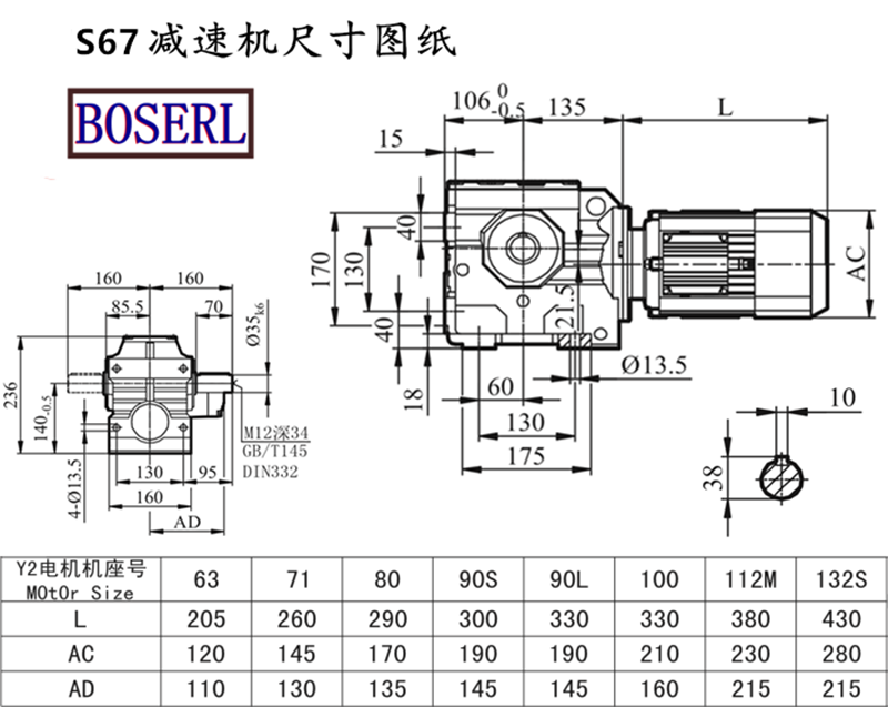S67減速機(jī)電機(jī)尺寸圖紙.png