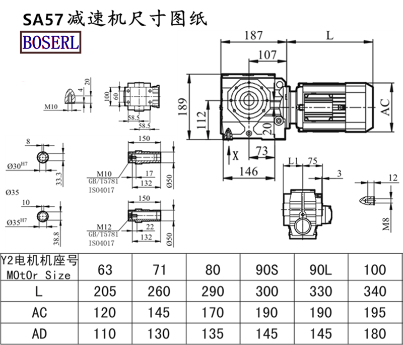SA57減速機電機尺寸圖紙.png SA57減速機電機尺寸圖紙.png