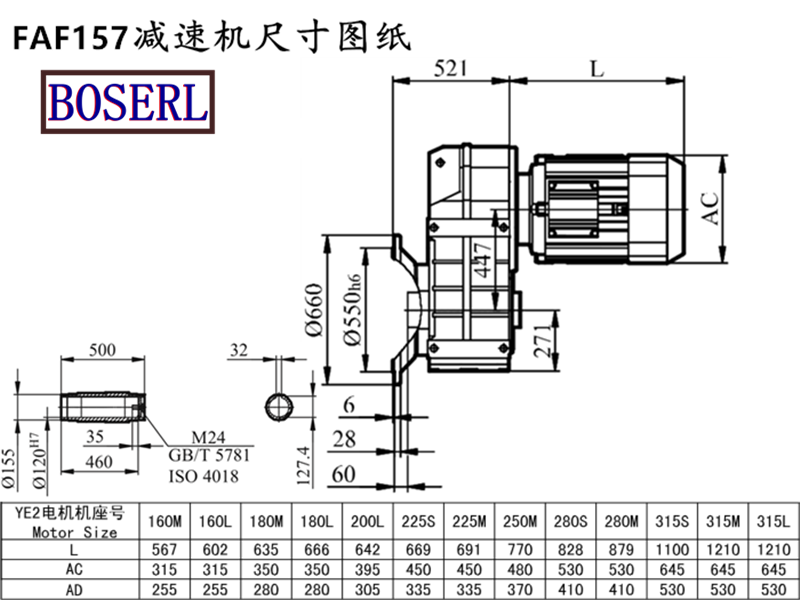 FAF157減速機電機尺寸圖紙.png FAF157減速機電機尺寸圖紙.png