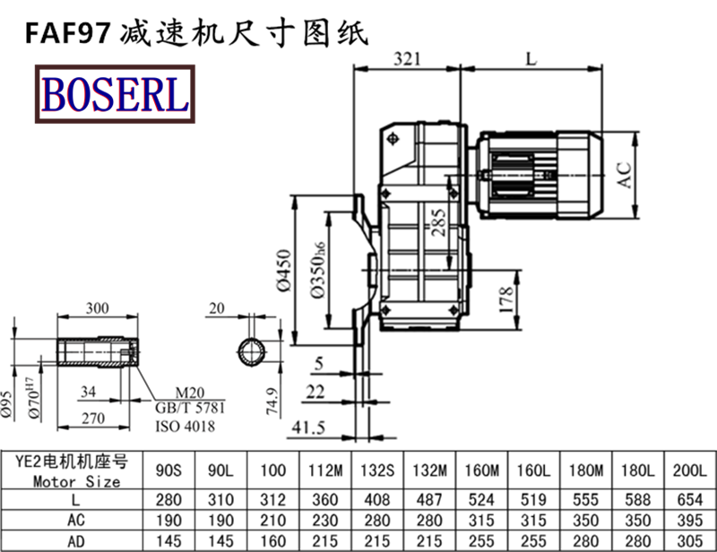 FAF97減速機電機尺寸圖紙.png FAF97減速機電機尺寸圖紙.png