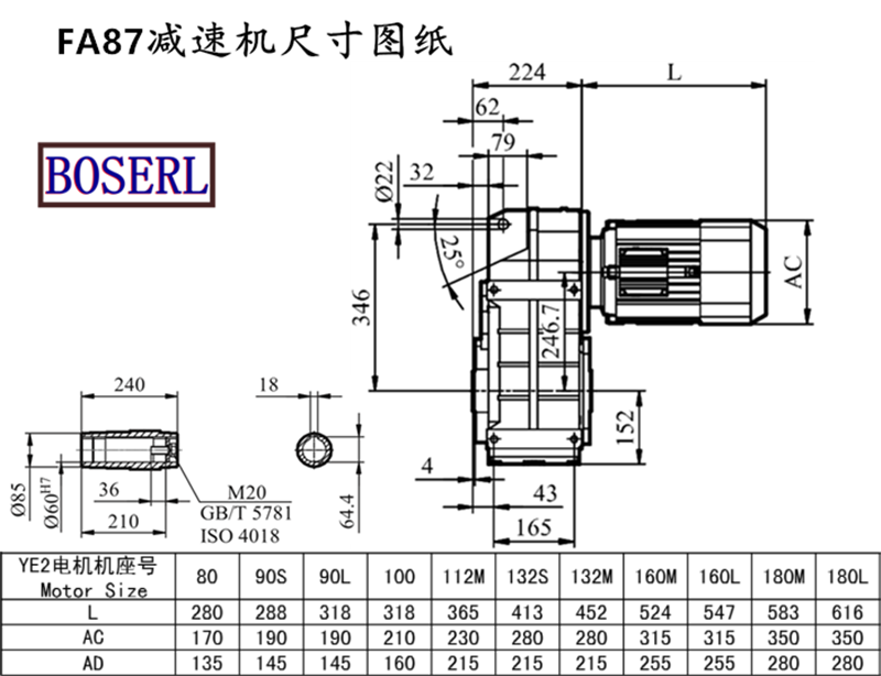 FA87減速機(jī)電機(jī)尺寸圖紙.png FA87減速機(jī)電機(jī)尺寸圖紙.png