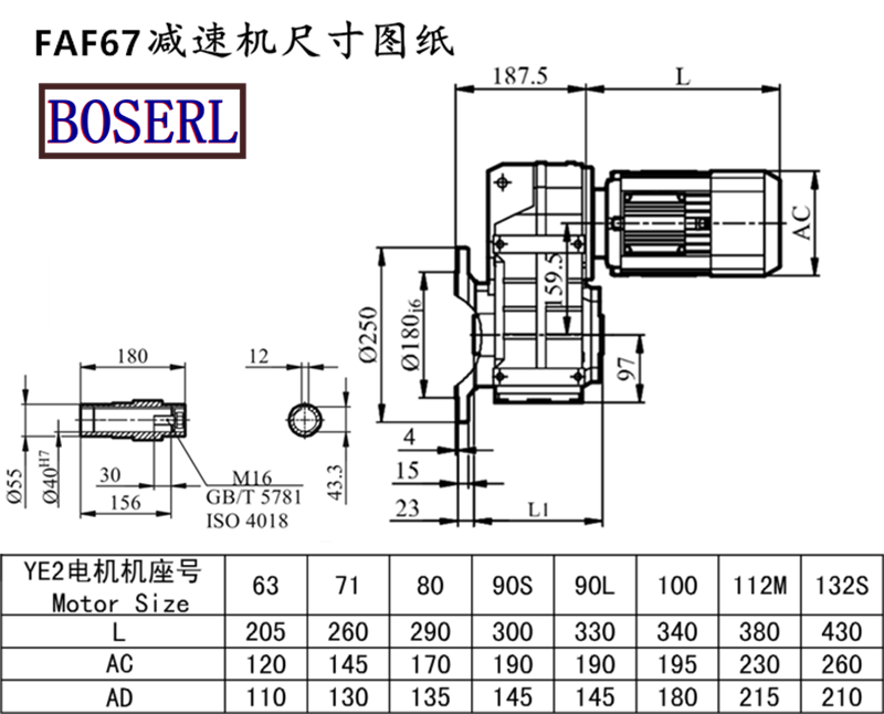 FAF67減速機電機尺寸圖紙.png FAF67減速機電機尺寸圖紙.png