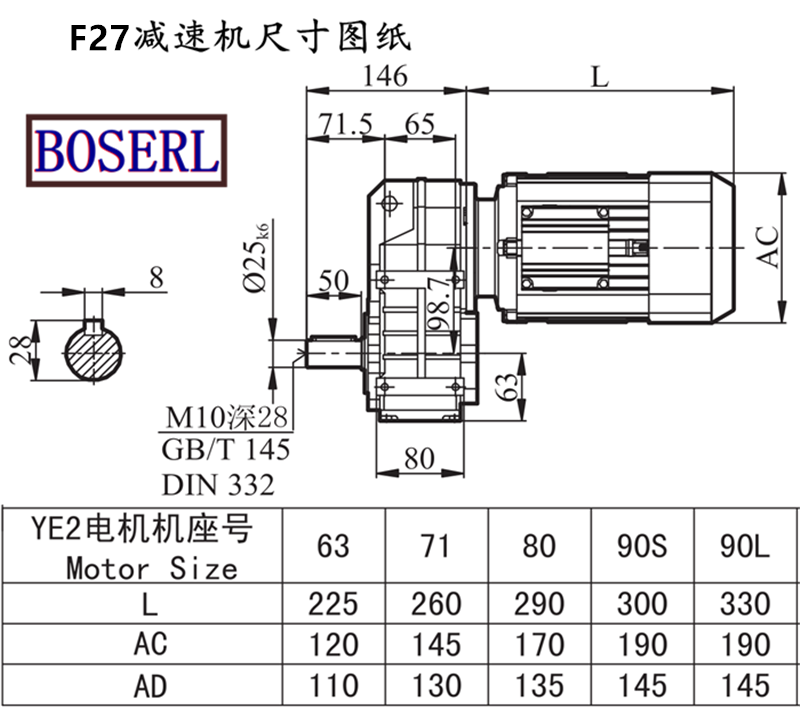 F27減速機(jī)電機(jī)尺寸圖紙.png